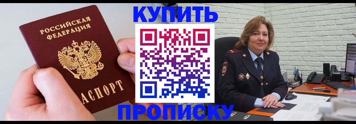 прописка иностранных граждан в Заволжье