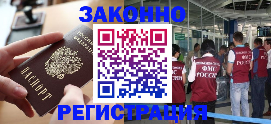 временная регистрация 2025 в Заволжье