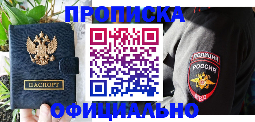 прописка для кредита в Заволжье