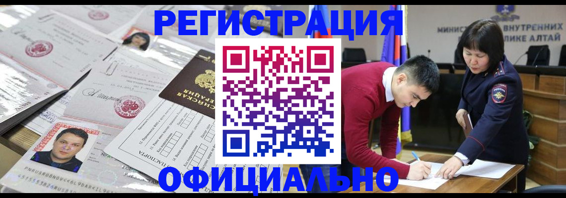 временная регистрация поиск в Заволжье